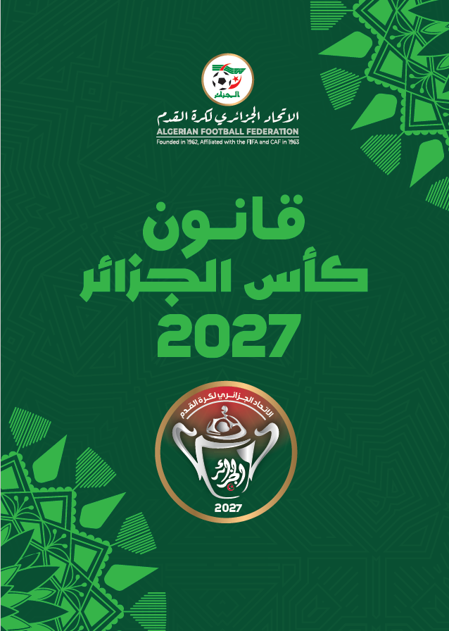 قانون كأس الجزائر لكرة القدم 2027