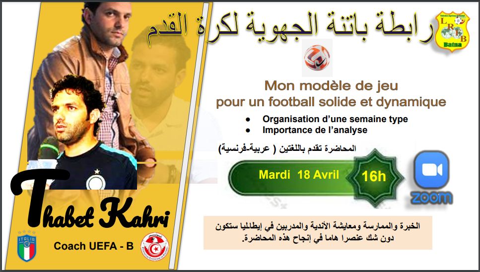 م.ف.ج للرابطة الجهوية لكرة القدم باتنة : سسلة المحاضرات عبر منصة الزوم: المحاضرة 05 من تقديم الاستاذ ثابت القهري