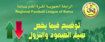 صيغ الصعود والنزول