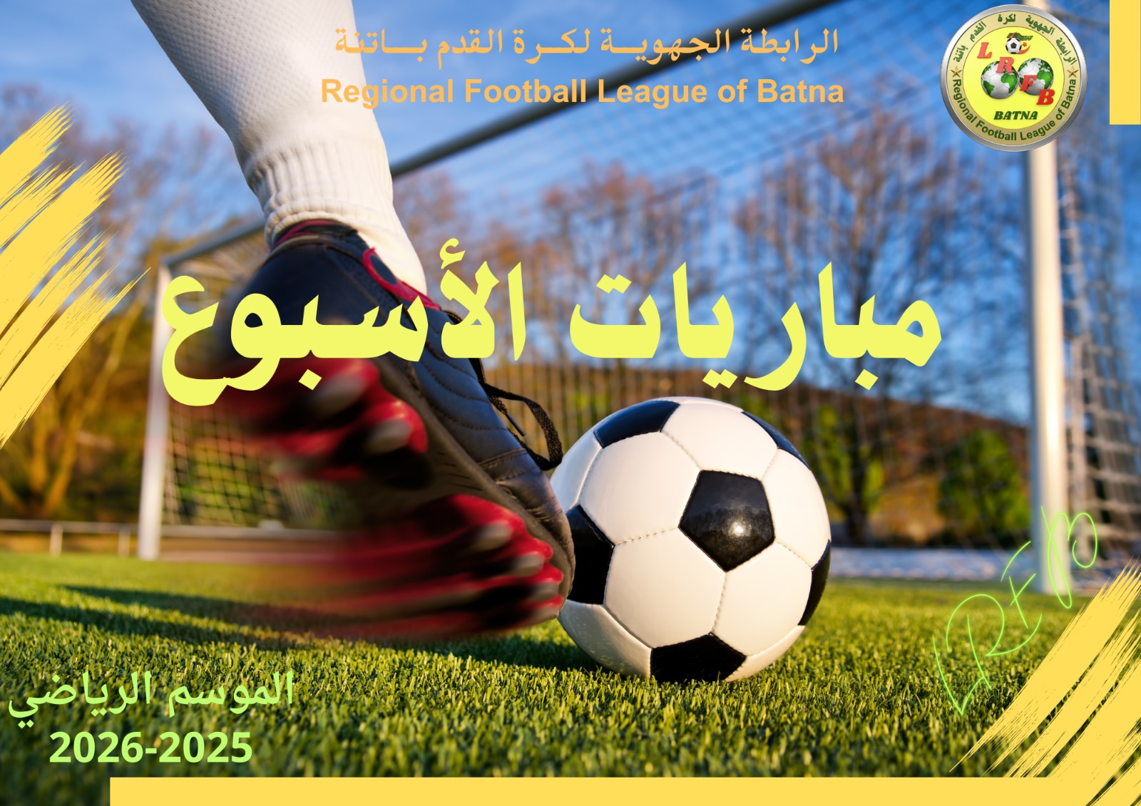 لجنة تنظيم المنافسات: ⚽ برنامج مباريات بطولة : ⚽ 🔴 فئة الأكابر - ج28⚽ 🟠 فئات الشبّان قسم النخبة - ج26 ⚽ 🟠مباريات الدّور الأول من البلاي اوف لفئات الشبّان 