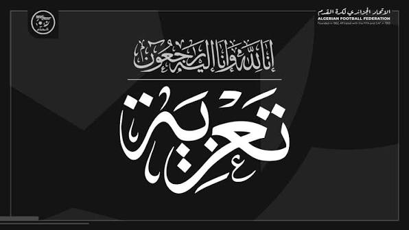 تعازي الاتحاد الجزائري لكرة القدم  إلى عائلات ضحايا محنة الحرائق - إعلان حالة الحداد الوطني في هذا الظرف الأليم - إلغاء جميع المباريات الودية خلال فترة الحداد الوطني