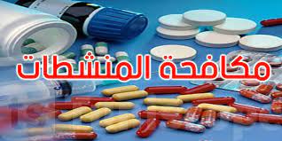 بيان رقم 34 بتاريخ 08 فيفري 2024: مراقبة ومكافحة تعاطي المنشطات  في المنافسات الرياضية *** الموسم الرياضي 2023-2024