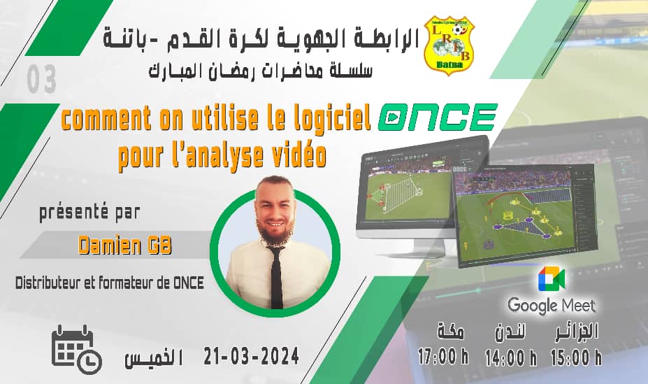   المحاضرة الثالثة (03) من تقديم مكوّن وموزع برامج تحليل الفيديو  الأستاذ Damien GB التاريخ: الخميس 21 مارس 2024