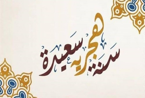 تهنئة رئيس الرابطة الجهوية لكرة القدم باتنة بمناسبة حلول السنة الهجرية الجديدة 1446