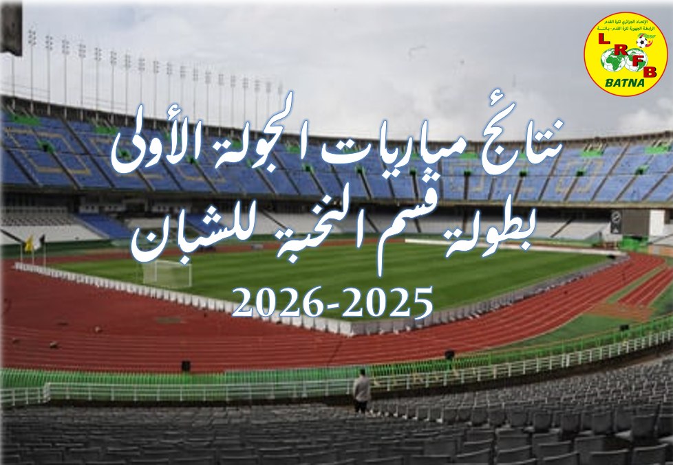 اضغط هنا لقراءة النتائج .....