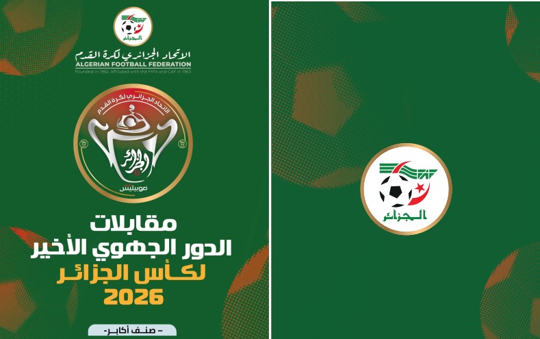 الاتحاد الجزائري لكرة القدم: مقابلات الدور الجهوي الأخير لكأس الجزائر 2026 "فئة الأكابر"