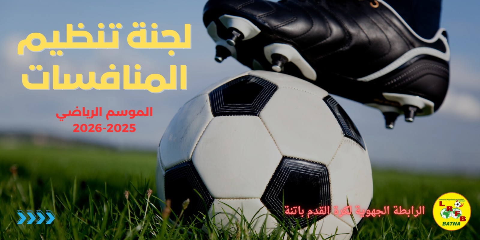 محضر البرمجة رقم 21 بتاريخ 24 نوفمبر 2025