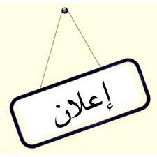 المديرية الفنية الجهوية: تسليم شهادات الدّورات التكوينية للمدربين