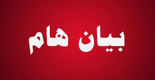 بيان هام رقم 23 بتاريخ السبت 23 ديسمبر 2023 : استئناف كافة المنافسات الكروية