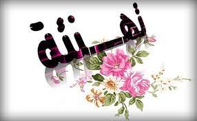 تهاني السيد شوقي بوخالفة، رئيس الرابطة الجهوية لكرة القدم باتنة للحكام الذين اجتازوا بنجاح مسابقة الترقية إلى رتبة حكم فدرالي