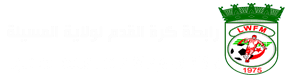 تعزية الرابطة الولائية لكرة القدم المسيلة في وفاة السيد بن سالم عبد العزيز، عضو الرابطة الجهوية لكرة القدم باتنة