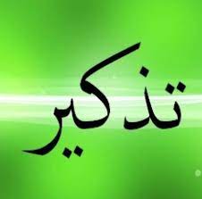 2021 : تحضير الموسم الكروي 2021 - 2022