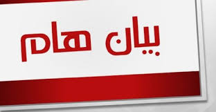 بيان رقم 46 بتاريخ يوم الخميس 24 مارس 2022 : برمجة مباريات الجولة 17 للأكابر - إعادة برمجة مباراة الأكابر كوكب بن سرور ضدّ شباب الحمادية 
