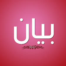 بيان رقم 53 بتاريخ يوم الثلاثاء 28 جوان 2022 : انطلاق التربص التكويني FAF 3 "التجمع الأول"