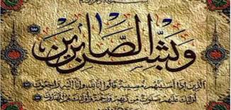 وفاة الوالد الكريم للسيد الطاهر زيتوني "مسير" والسيد حمزة زيتوني "مدرب" في فريق الشهاب الرياضي لبلدية الحمادية