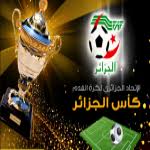 برنامج الدور الخامس والأخير من منافسة كأس الجمهورية لفئة الشبان طبعة 2024 يوم الأربعاء 03 جانفي 2024