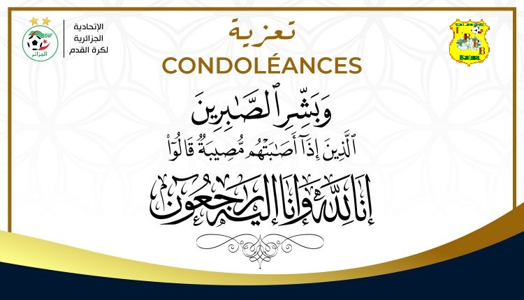 وفاة الوالد الكريم للسيد محمد قرنوز، رئيس الرابطة الجهوية لكرة القدم البليدة