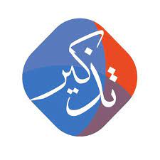 المديرية الفنية للرابطة الجهوية لكرة القدم باتنة : تذكيـــــــــر  للمدربين الراغبين في المشاركة   في تربص الكاف "ج" 