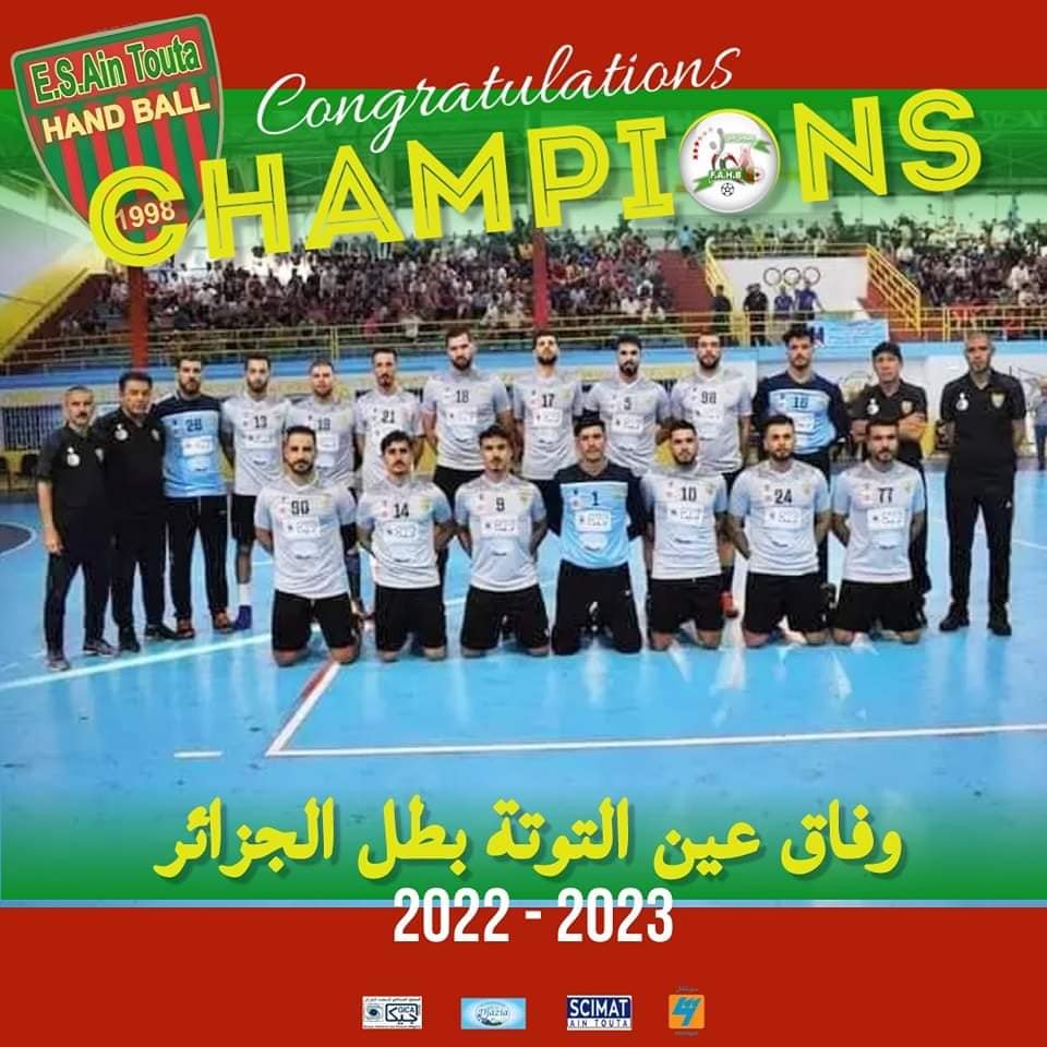 تهنئة رئيس الرابطة الجهوية لكرة القدم باتنة لنادي الوفاق الرياضي عين التوتة لكرة اليد لتتويجه بلقب بطولة القسم الممتاز لموسم 2022-2023 للمرة الثانية على التوالي