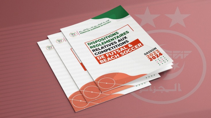 الأحكام التنظيمية المتعلقة بمنافسات كرة القدم داخل القاعة   2023-2024