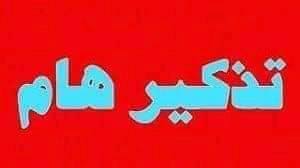 بيان رقم 03 بتاريخ الجمعة 01 سبتمبر 2023 : تذكير هــام حول انقضاء  أجل إيداع ملفات الانخراط  للموسم الرياضي 2023 - 2024