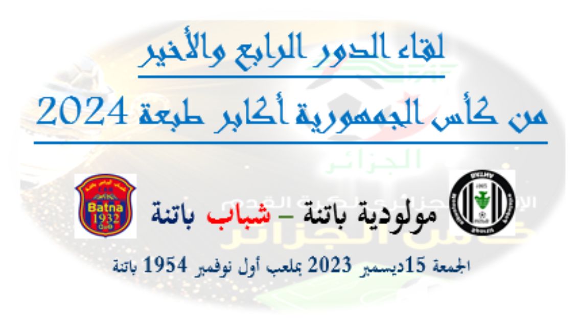 بيان رقم 20 بتاريخ الثلاثاء 12 ديسمبر 2023 : التغطية الإعلامية 
