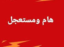  إعلان بتاريخ الأربعاء 21 ماي 2025: استمارة استغلال الأندية للمنصة الرقمية لتسيير الإجازات فاف كوناكت