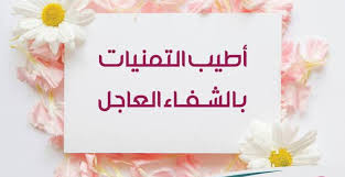 تمنيات الشفاء العاجل للحكم الجهوي حساني عيسى و الرئيس السابق لمولودية المسيلة رزيق بتقة